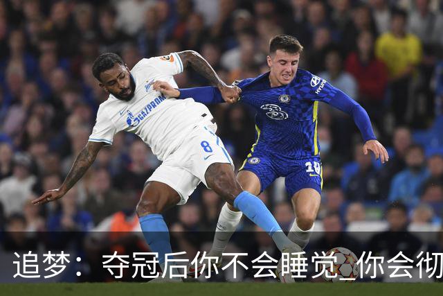追梦：夺冠后你不会睡觉 你会彻夜狂欢然后在某个时间点累垮睡着