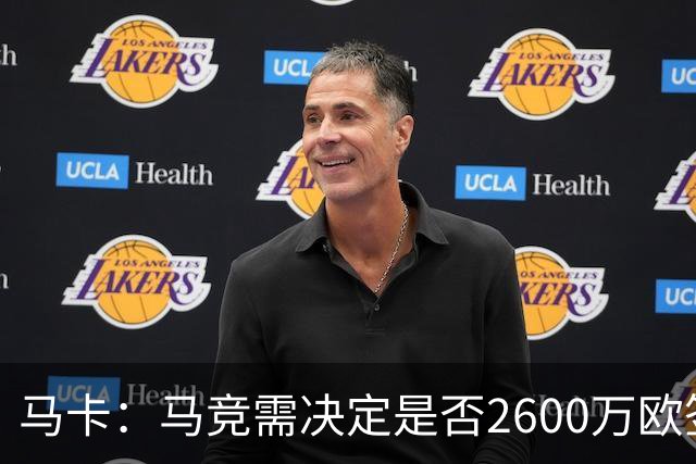 马卡：马竞需决定是否2600万欧签冈萨雷斯，斯帕莱蒂希望球员回归
